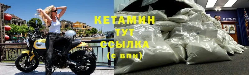 Кетамин ketamine  где купить   блэк спрут зеркало  Белово 